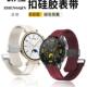 适用华为GT5表带gt4硅胶watch4手表3pro金属磁吸扣GT3pro新款 buds