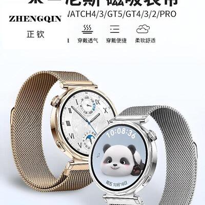 适用华为GT5手表GT4表带watch3钢带GT2pro荣耀magic高级米兰2E男