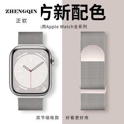 适用iwatch表带磁吸applewatchultra2表带se米兰尼斯s9苹果手表表