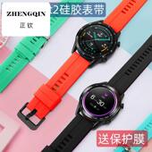 GT2手表gt3 适配华为表带watch GT1 pro硅橡胶配件46mm硅胶带22mm