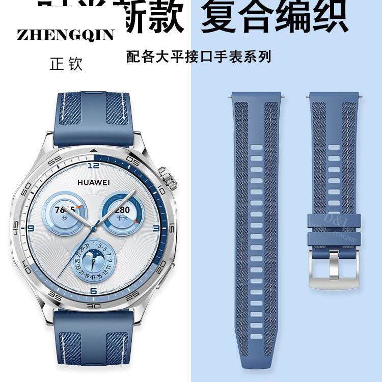正钦手表带复合编织硅胶男款表链配件女适用华为王浪琴卡西欧美度