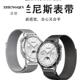 适用华为手表gt4米兰尼斯表带gt5磁吸回环gt2pro高级感金属watch3