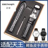 鳄鱼皮3833 5844 3874 适配天王手表带同款 51000同款 真皮表链20MM