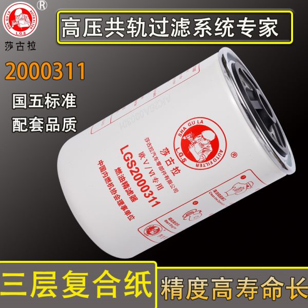 FF5470东风诺天龙雷诺发动机FF5737柴油滤芯滤清器格D5010477855