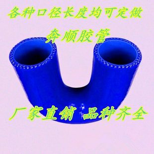 水管接头连接管 汽车改装 进气管U型管内经12 70mm 耐高温硅胶管