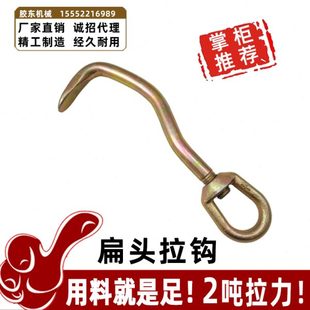 大梁校正仪配件钣金修复工具尖头平头拉钩大力弯钩深拉钩夹钳夹具