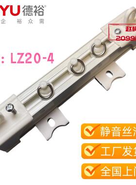 【德裕LZ20-4】山之高铝合金静音顺滑窗帘直轨道 全国可测量安装