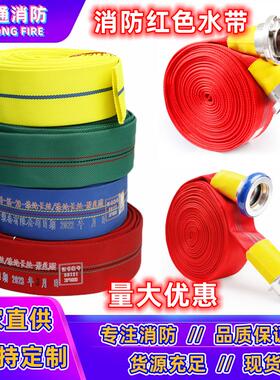 16-65-20/25红色聚氨酯消防水带高压耐磨加厚2.5寸13型消防管DN50