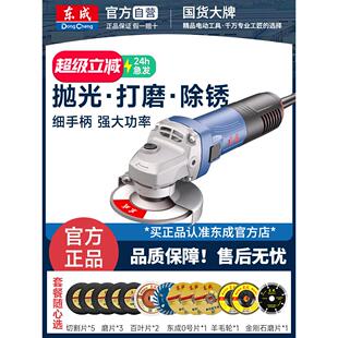 东成角磨机切割机多功能大功率手持打磨机手磨电动小型便捷磨光机