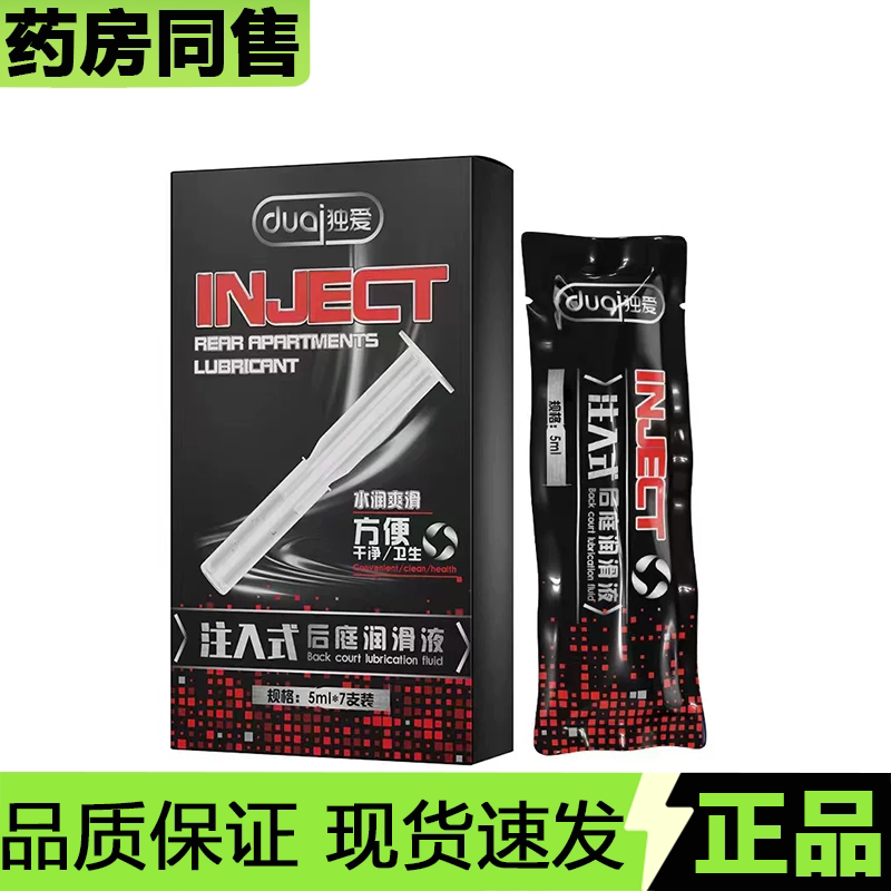 【官方正品】润滑油液夫妻松弛剂私处爽滑后庭性成人激情趣用品