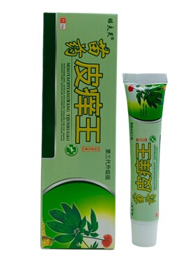 正品包邮 瞄夫灵苗药皮痒王15g/支