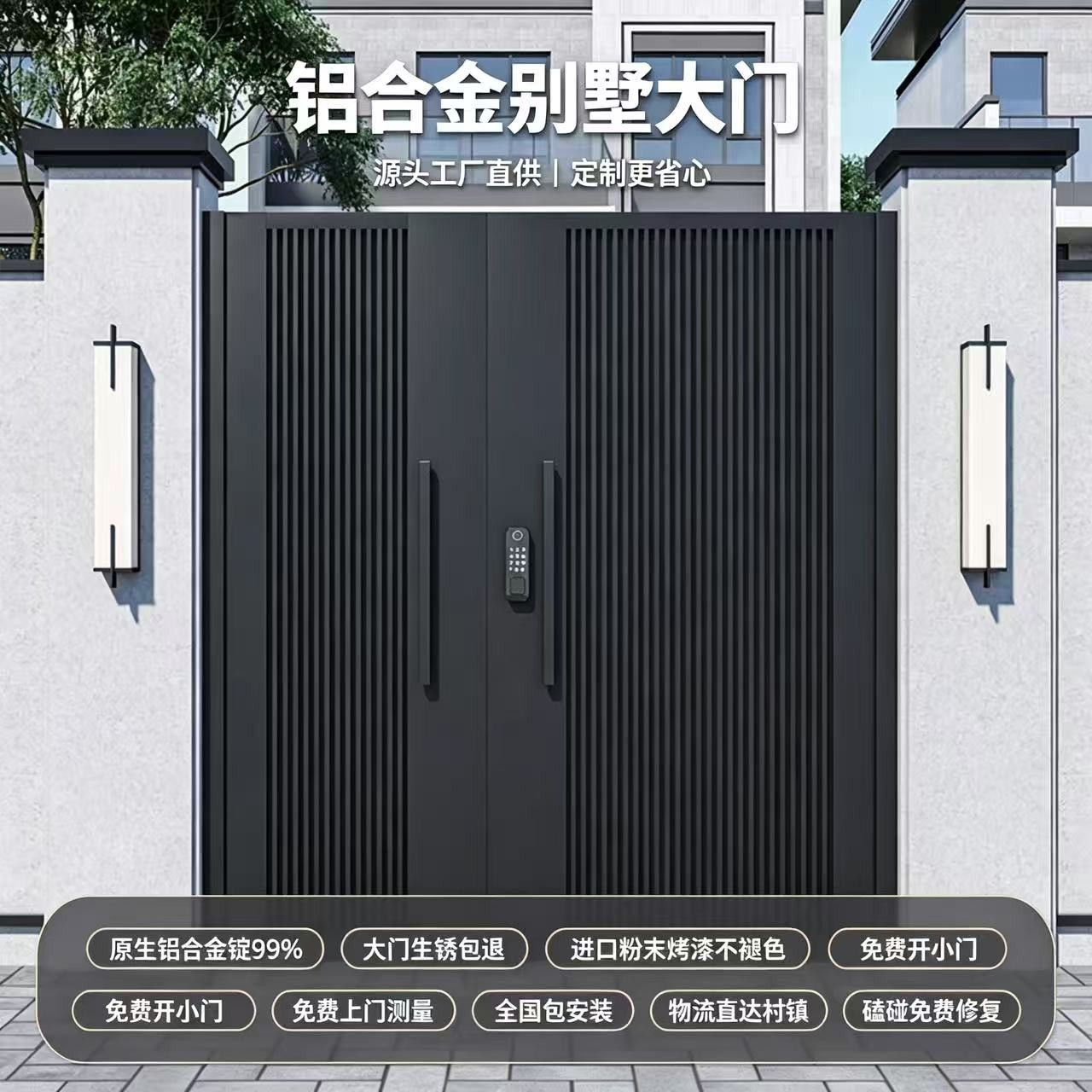 闽固庭院子大门高温烤漆图片