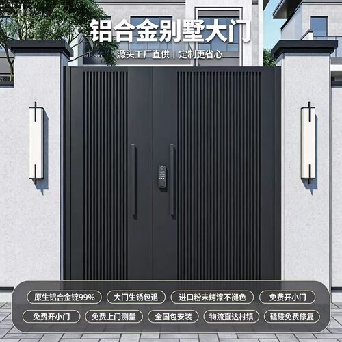 闽固庭院子大门高温烤漆