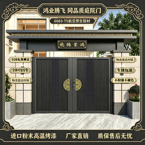 别墅大门民宿花园门农村自建房大门户外铝合金庭院大门电动双开门
