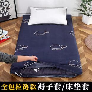 褥子套学生宿舍上下铺90x200cm保护罩双人床1.8m被套1.5米床垫套