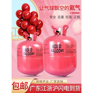 气球氦气罐大小瓶家用飘空打气筒氮气婚房装饰生日布置充气飘起来
