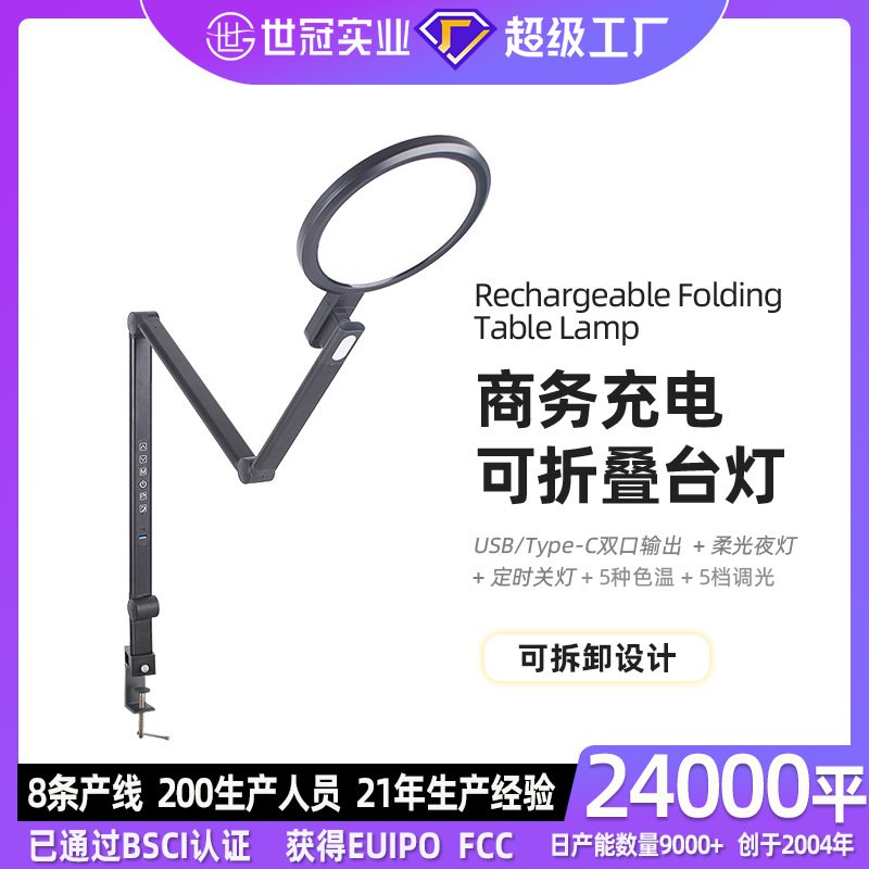 圆头夹子台灯铝合金万向轴折叠办公电脑阅读学习护眼柔光LED台灯