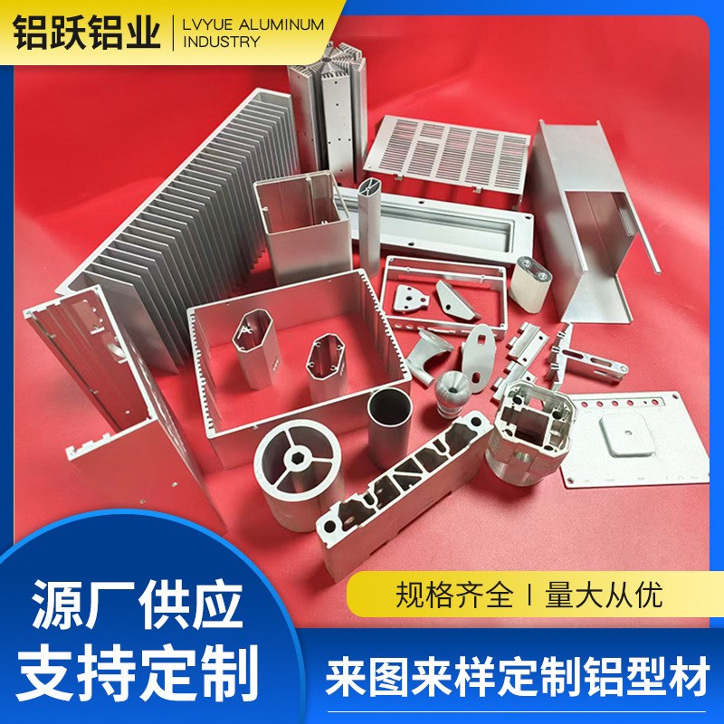 铝型材开模定制cnc机加工 各类铝材外壳零件P金属钣金件加工来图