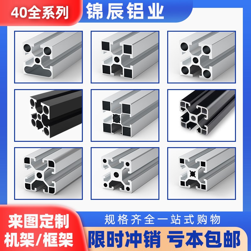 4040铝型材框架国标自动化设备流水线工作台架欧标工X业铝合金型