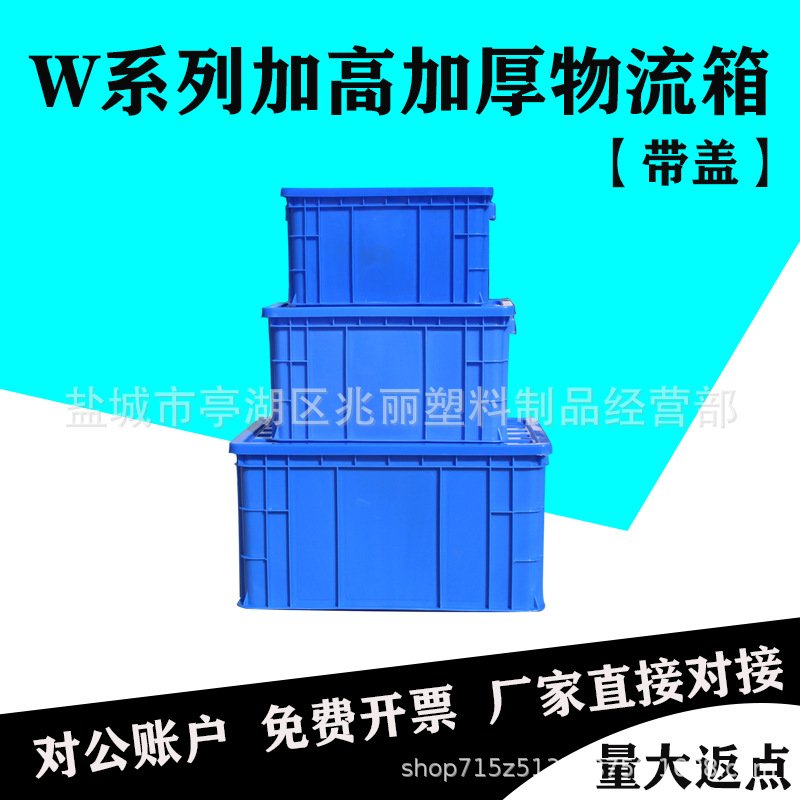 -周转箱-塑料筐-周转筐-物流箱-水箱-奶箱-围板箱-水箱-胶框