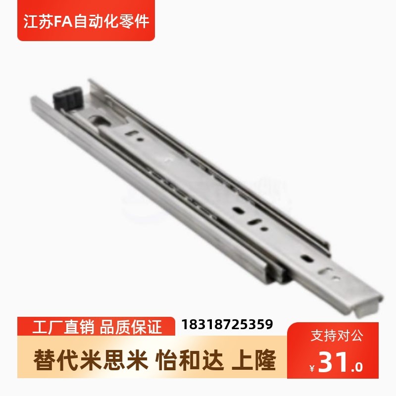 .三节滑轨3d04不锈钢44宽中载导轨IDC31-250 300 350 400 450 500