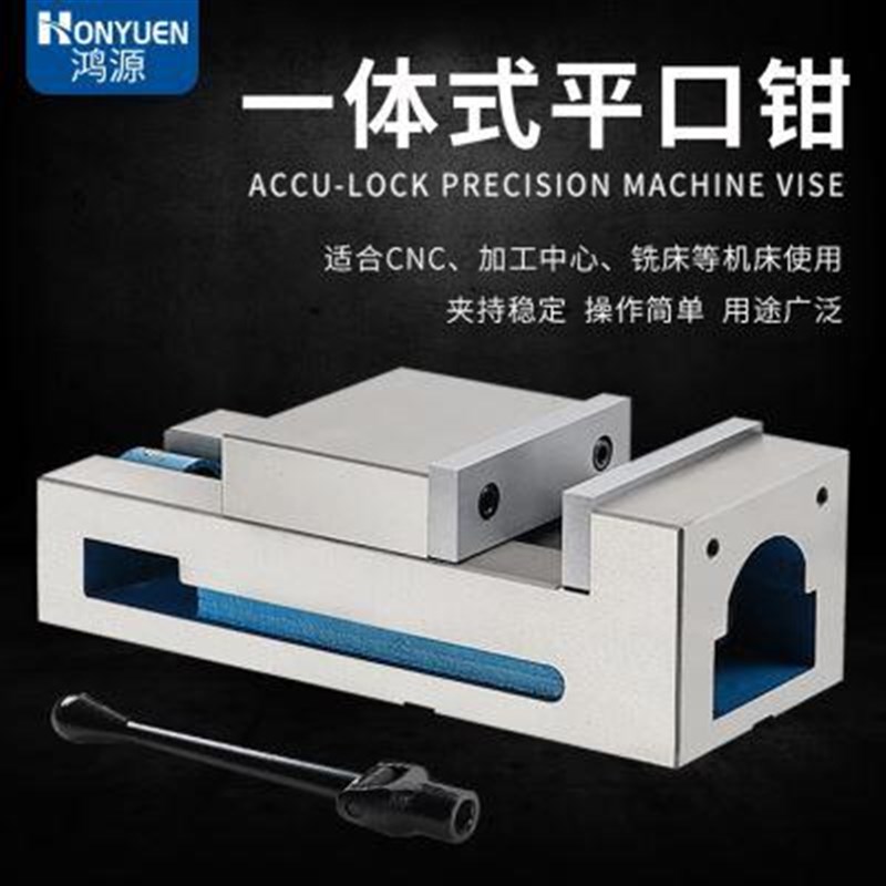 重型CNCc机用精密平口钳 铣床专用角固式虎钳6寸8寸光面一体式台