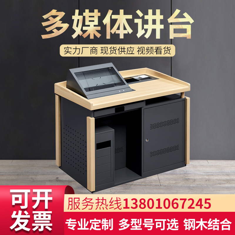 多媒体讲台教室讲桌高端多媒体电动讲台钢L制多功能演讲台教学讲