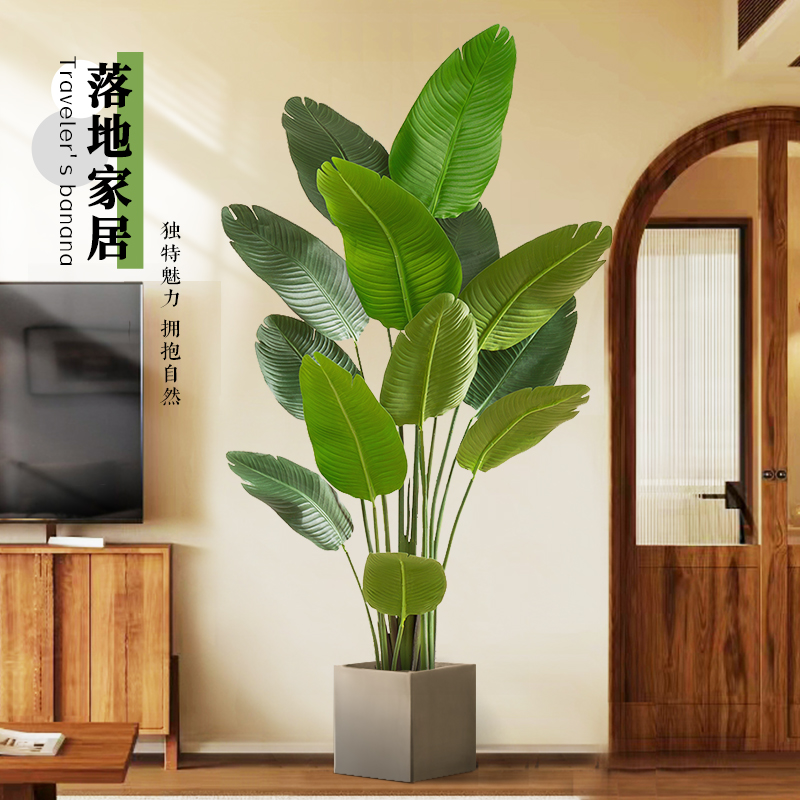 假绿植旅人蕉落地家居高r级仿生绿色植物电视柜旁边摆件盆载造景