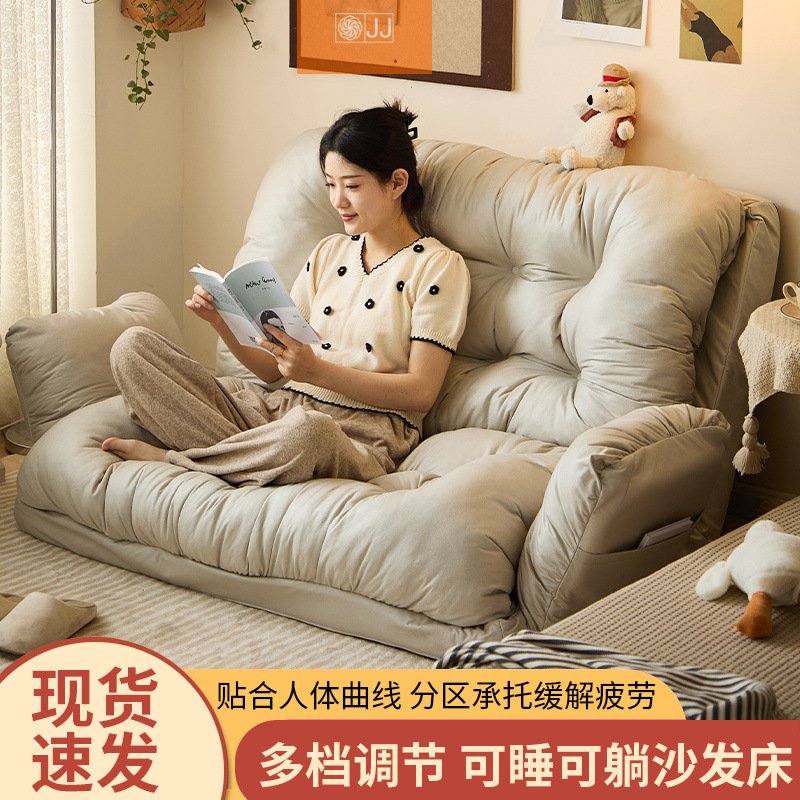 懒人沙发床可躺可睡双人榻榻米上靠背坐椅两用卧室休闲折叠小沙发