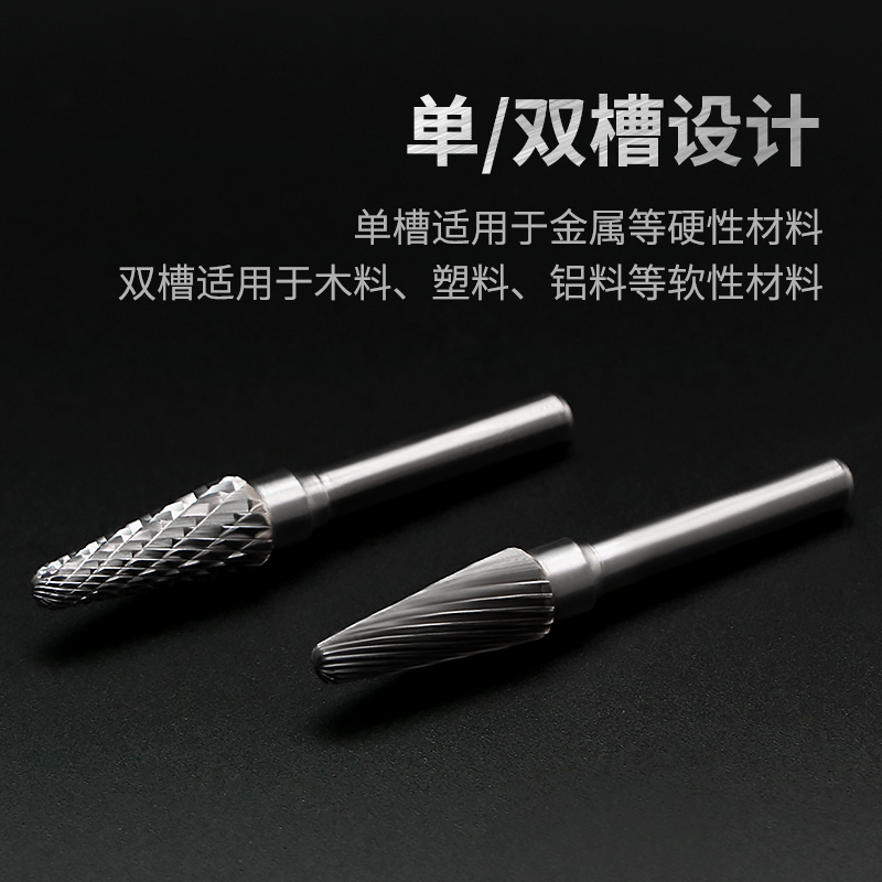 金鹰硬质合金旋转锉圆锥钨钢磨头尖单交叉双纹槽LX L0822 1Y025M0