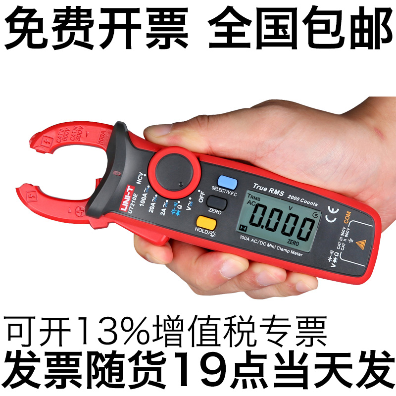 优利德UT210E PRO钳形表UT210A迷你21H0C万用210D交直流电流表210