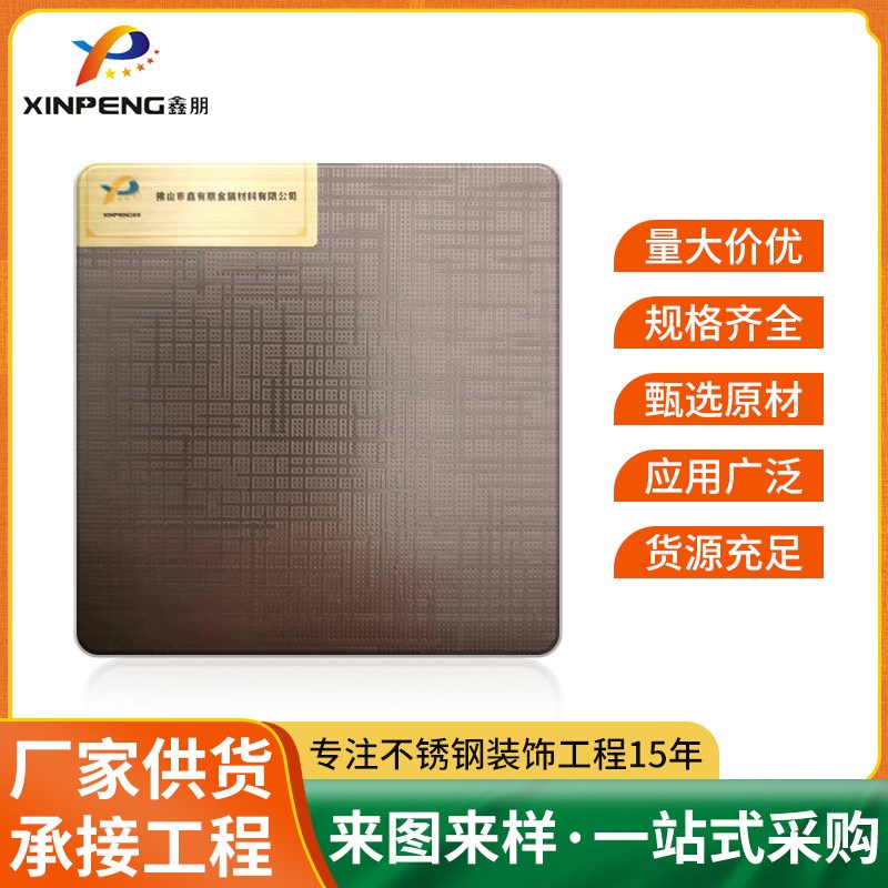 201乱纹不锈钢板布纹木纹交w叉纹彩色装饰板304喷砂拉丝不锈钢板