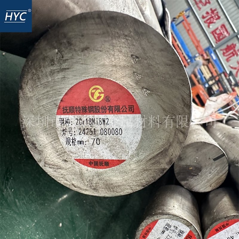 国军标GJB2294A-201o4 2Cr18Ni8W2 24Cr18Ni8W2不锈钢棒 圆棒 圆