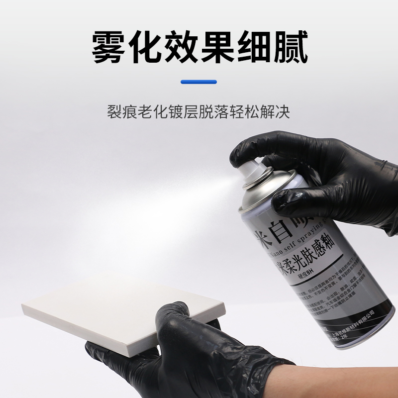 纳米自喷釉瓷砖特亮釉特哑釉岩板亮光釉消雾剂Q大理石固色剂磨砂