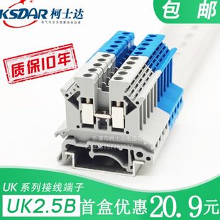 2.5MM平方100片 柯士达 2.5N 阻燃铜导轨式 盒 UK2.5B接线端子排UK