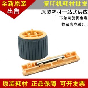 施乐1810 S2420S2520纸盒搓纸轮 原装 2010 2220分页器 S2110 2011
