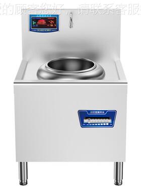 托（Shtenop）商用电磁炉 LZX大锅灶商用功率炒菜灶大圣台STDG-JC