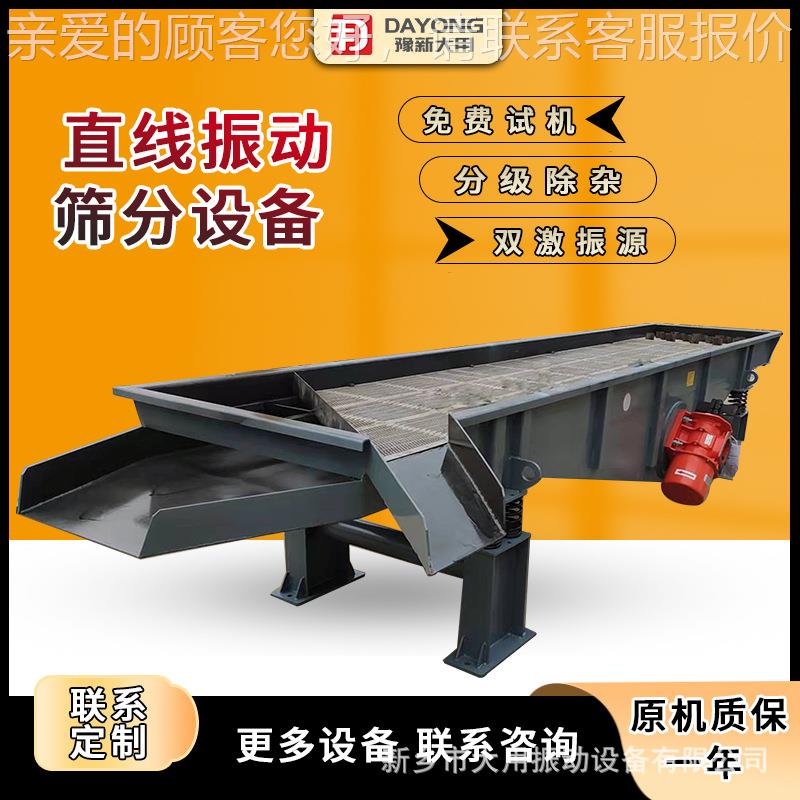 焊条 粒自动碳捡选分级筛 新乡钢直线振动筛分机颗DZSF820粒粉末