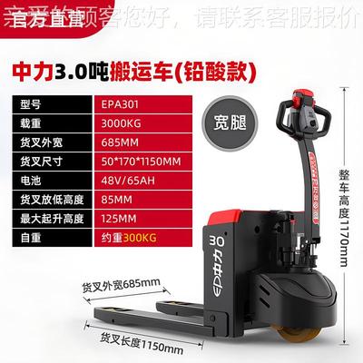 吨电搬运车爬坡越野托盘叉车地 牛 压吨-叉腿唧车 工地动液车