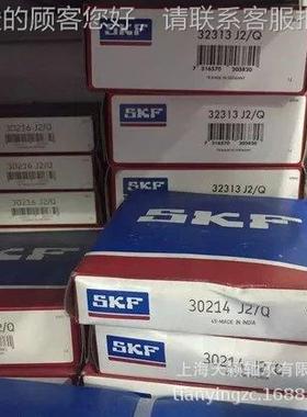 轴  3F0218J2 承S119KF圆锥滚子车轴承 SK汽轴承