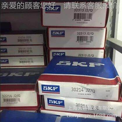 轴  3F0218J2 承S119KF圆锥滚子车轴承 SK汽轴承