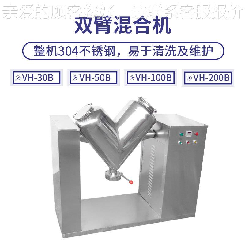 QCMH-200B双臂搅拌机 原化工料中药食V品粉末混合干机饲料拌料机
