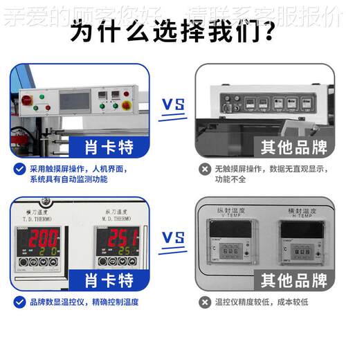 自动书本热收包装pof膜封切机热收缩膜机SCA-5570全机肖缩卡特工