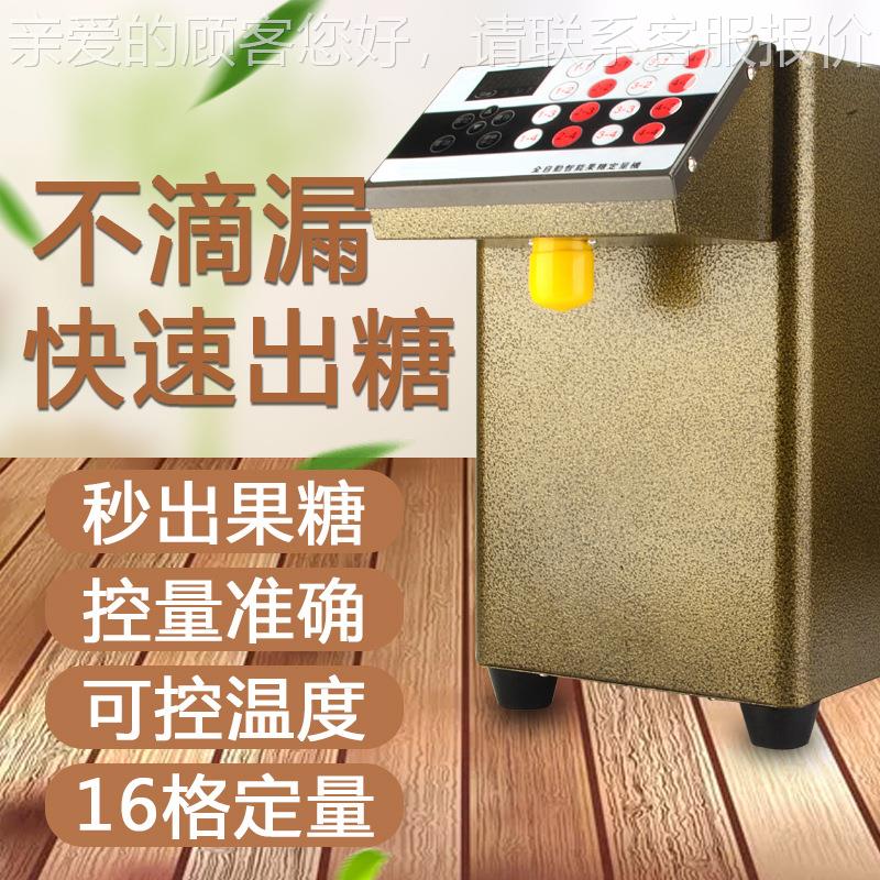 台湾品质全自791动果糖机定机量备器16格超精奶准商用设茶店全套