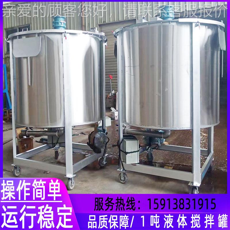 液体功混锈钢加热搅拌机涂SD-LS-50料不胶水合多能搅拌机
