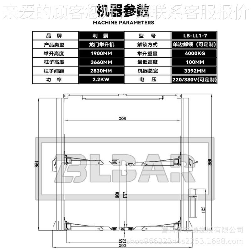 龙门修举升机 双柱升机 汽升降机举 车举升机 两LB-LL1-7柱立柱