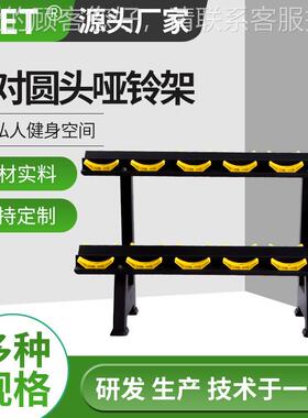 现货健铃身房用商用层双哑铃221011架架六对圆头哑架 收纳放置健