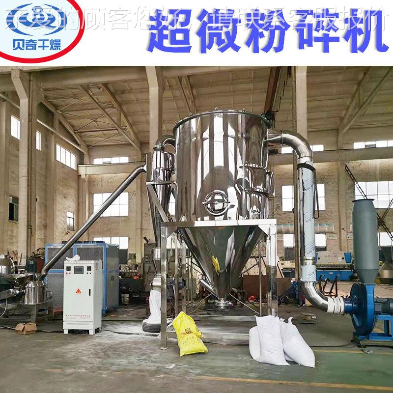 农业式超微粉碎磨机饲料立齿盘WFJ多功能超细机脱硫石膏粉超微粉