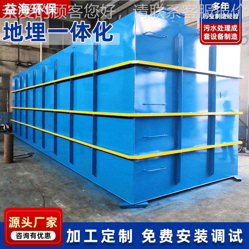区度假村体污水HS-2处理装置 埋式一化 景食品污水处理成套设备厂