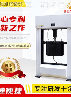 厂家直HDS-1磨粒机磨损冲刷腐蚀试验供机 微控HDFS-1制摩擦试F验